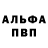 Первитин кристалл Ilfat Kadirov