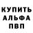 КЕТАМИН VHQ Aleks Leh