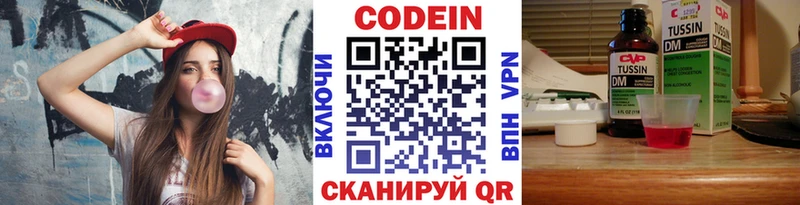 Кодеиновый сироп Lean Purple Drank  mega сайт  Светлый 